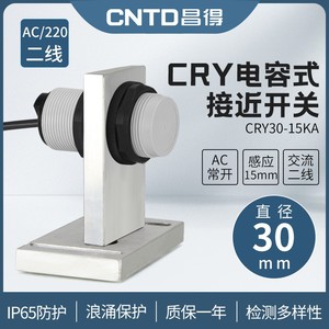 Changde CNTD CRY30-15AKA เซ็นเซอร์ความใกล้ชิด capacitive M30 AC สองสายปกติเปิดสวิตช์24V - Product Image 6