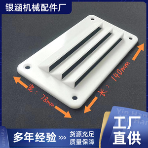 Grille de ventilation en plastique 140x78mm à fixation par vis pour camping-car et bateau - Product Image 2