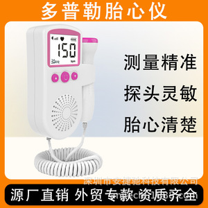 <span class=keywords><strong>Monitor</strong></span> de Frequência Cardíaca <span class=keywords><strong>Fetal</strong></span> Portátil e Manual, Dispositivo Médico para Monitoramento em Casa, Fonte de Energia Elétrica - Product Image 5