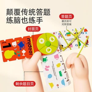 Cartes de puzzle logiques Mideer Mind Winding Card MD1571 pour l'éducation précoce des enfants de 3 ans et plus, développement cognitif, interaction parent-enfant - Product Image 3