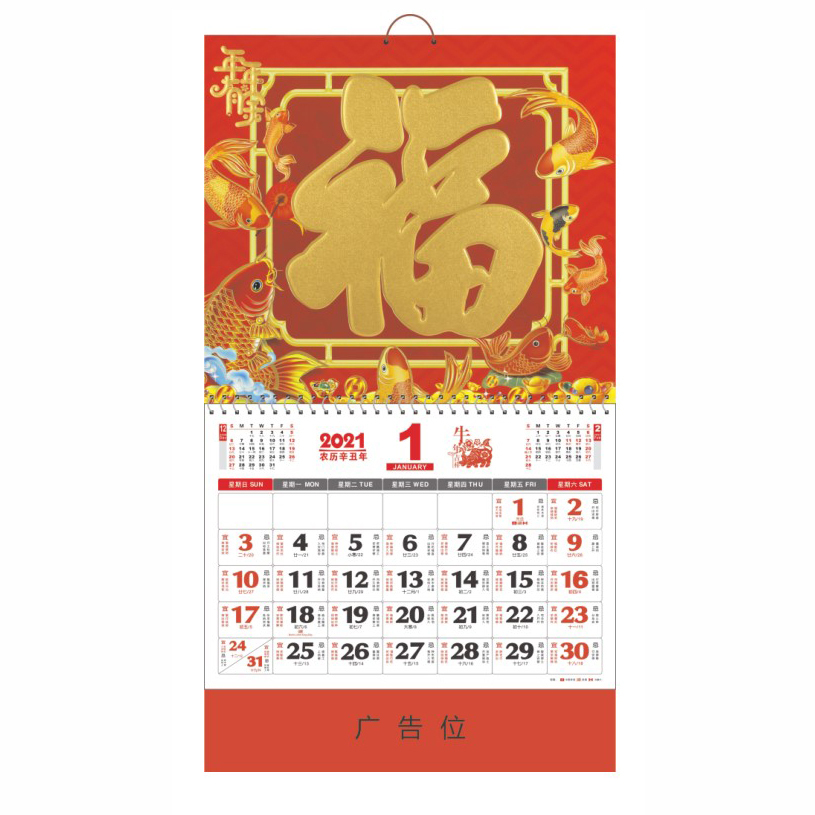 2022 Fortune hanging lucky tranditional chinese wall calendar