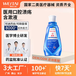 ไมโครเปปไทด์ น้ำยาบ้วนปาก 200 มล. แอนตี้แบคทีเรีย ดูแลช่องปาก สำหรับทารก เด็ก และผู้ใหญ่ รับผลิตแบบ OEM - Product Image 5