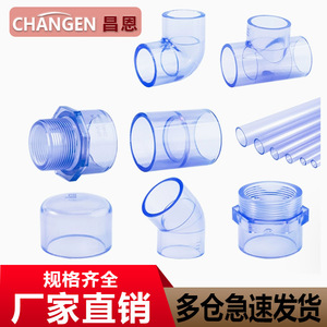 Raccords de tuyauterie rigides en PVC transparent de qualité nationale pour l'alimentation en eau, coudes, té, croisillons, raccords directs, accessoires de robinetterie - Product Image 4