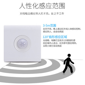 Infrared Human Body Induction <b>Switch</b> 86 Type Two Wire Intelligent Delay For LED Energy Saving Incandescent Bulbs 2 30W - Product Image 5