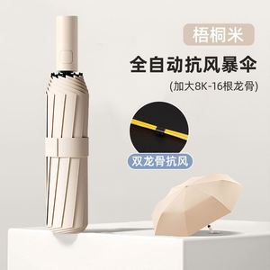 Custom 8 Panels 16-<b>Ribbon</b> Wholesale Automatic Sun and Rain Protection Anti-Ultraviolet Thick Windproof Umbrella - Product Image 6