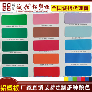 Panneau composite en aluminium Cheng Ge 1220*2440mm, finition haute brillance, pour enseignes de magasins - Product Image 5