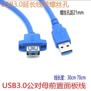 สายต่อขยาย USB3.0 ชาย-หญิง พร้อมรูสกรูสำหรับแผงด้านหน้า 30 ซม. 70 ซม. - Product Image 1