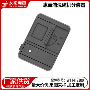 Dispensador para Lavavajillas W11412300 de Plástico con Control Manual y Fácil Instalación - Product Image 2