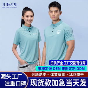 เสื้อโปโลแขนสั้น แห้งเร็ว ผลิตจากโพลีเอสเตอร์ สำหรับผู้ใหญ่ ใส่ได้ทั้งชายและหญิง เหมาะสำหรับงานโปรโมชั่น - Product Image 5