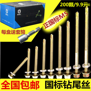 Tornillos Autoperforantes Hexagonales M5 M4.8, Tornillos para Techos de Acero de Color, Tornillos de Cola de Golondrina, Envío Gratuito - Product Image 5