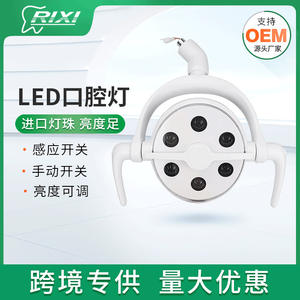 Lampe LED dentaire à six perles avec capteur, éclairage blanc froid 5500-7000K, lampe chirurgicale pour accessoires de fauteuil dentaire - Product Image 5