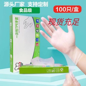 Guantes desechables transparentes de TPE de calidad alimentaria, guantes de película protectora no estériles y gruesos para uso en la limpieza de la cocina - Product Image 4