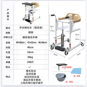 Chaise de transfert électronique Imove pour patients handicapés, avec fonction de levage, transport, siège de toilette et fauteuil roulant - Product Image 6