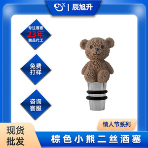 Brown <b>Bear</b> Wine Stopper Food Grade Resin Stainless Steel <b>Bottle</b> Sealer For Red Wine Champagne Spirits - Product Image 4