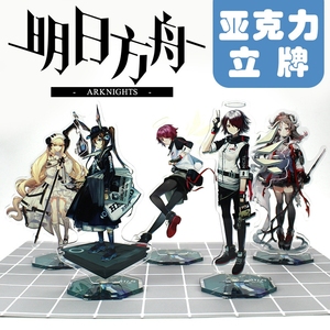 Nouvelles figurines de dessin animé Arknights, <span class=keywords><strong>carte</strong></span> debout - Product Image 2