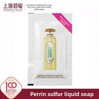 Sabun Cair Belerang Shanghai Peilan 10g Sampel Tersedia Berbagai Ukuran Pembersih Mandi & Cuci Rambut/Wajah