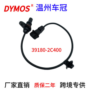 Crankshaft Position <b>Sensor</b> 39180 2C4000 <b>For</b> <b>Car</b> Engine Replacement Auto <b>Sensor</b> - Product Image 3