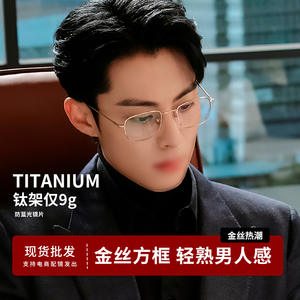 Lunettes anti-lumière bleue rectangulaires à monture en fil d'or pour hommes, monture en titane 89166, lunettes optiques haut de gamme - Product Image 4