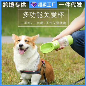 Bouteille de voyage multifonction pour animaux de compagnie avec distributeur d'eau pour chiens, utilisation en extérieur, design portable - Product Image 5