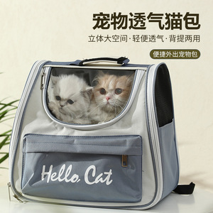 Outdoor breathable <b>cat</b> bag, large capacity, portable <b>cat</b> carrier, pet supplies, cross-border wholesale. - Product Image 3