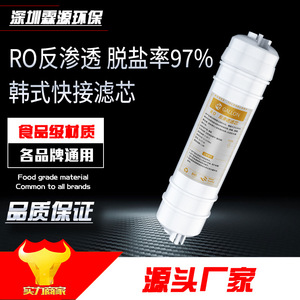 Cartucho de Filtro de Ósmosis Inversa RO de Conexión Rápida de 62 mm, Fácil Instalación, Repuesto para Purificador de Agua - Product Image 5