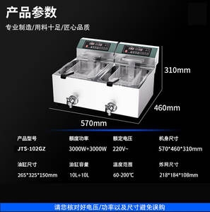 Freidora Eléctrica Comercial de Doble Tanque para Papas Fritas y Alitas de Pollo, de Acero Inoxidable, Individual, para Uso en Restaurantes - Product Image 6