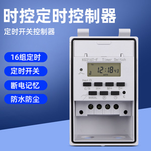 Kg316tf <b>Timer</b> Switch 220V Digital Ip65 Abs Material With 16 Groups Timing Function For Street Light And Advertising Billboard - Product Image 2
