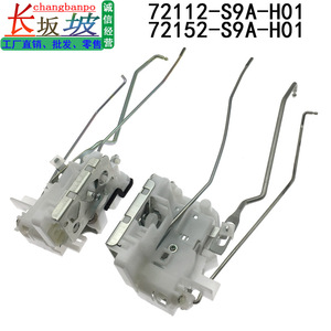 มอเตอร์72152-S9A-H01ล็อคประตูฮอนด้า72112-S9A-H01อะไหล่สำหรับ CR-V 2002-2006 - Product Image 2