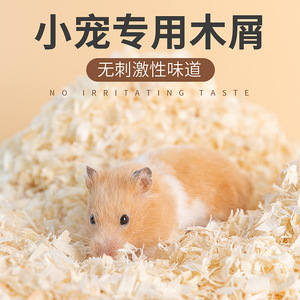 Crown Asia - Lecho para Hámster, Virutas de Madera de Álamo en Forma de Espiral, Ecológico, Suministros para Animales Pequeños - Product Image 5