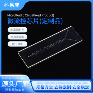 Chip microfluídico Keyicheng PMMA para cultivo de una sola célula, chip de procesamiento integrado para uso en laboratorio - Product Image 4