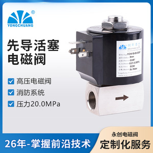 Yongchuang Solenoid Valve YCH41B-09-3GSP DC24V 9mm G3/8 For Air Water Control - Product Image 4