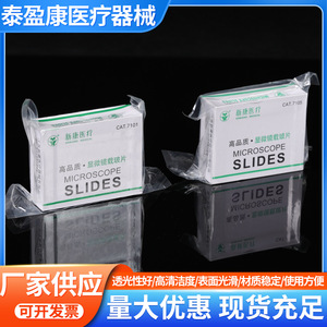 New Kang <b>Microscope</b> Slides 1-1.2mm High Cleanliness Ground Surface 50-Piece Box - Product Image 5