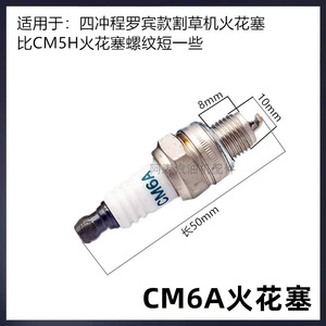 CM6A139 CM5H Vibratory <b>Mower</b> 140 Stroke Spark 4-Stroke Engine Essential <b>Mower</b> <b>Parts</b> & <b>Accessories</b> - Product Image 4