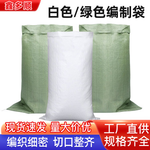 Xin Duoshun Woven Bags 10-50kg Load Capacity For <b>Cement</b> Storage And Transportation <b>Plastic</b> Woven Sacks - Product Image 5