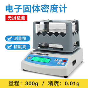 Xiuyuan Electronic Density <b>Meter</b> ZB-302 300g 0.01g Automatic Digital Display Laboratory Use - Product Image 5