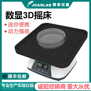 Agitador de Laboratorio Joanlab 3D con Pantalla Digital, Mezclador Rotatorio con Función de Temporizador - Product Image 3