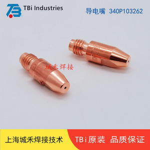 TBI Industries M8เชื่อมโลหะทองแดงบริสุทธิ์30มม. 1.0มม. - Product Image 2
