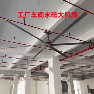 Industrial Ventilation <b>Fan</b> 7.3M Ceiling Mounted 1000W AC Motor <b>Remote</b> <b>Control</b> Large Size Design For Factory Warehouse - Product Image 4