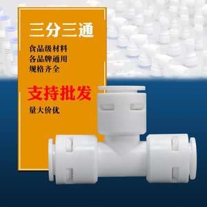Conector en T de Plástico POM para Tubería de 3/4, Accesorio para Filtro de Agua, Conexión Rápida de Tres Vías para Máquina de Ósmosis Inversa - Product Image 2