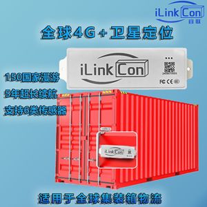 Ilinkcon BOX Link CT6001จีพีเอสติดตาม250x67x40มม. IP67กันน้ำอายุการใช้งานแบตเตอรี่ที่ยาวนานอุณหภูมิความชื้นเซ็นเซอร์ - Product Image 4