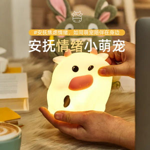 Cow Shape Night <b>Light</b> <b>Led</b> Tap Control 3 Brightness Levels <b>USB</b> Powered Bedside Lamp For Kids Bedroom Sleep Companion - Product Image 3