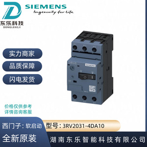 มอเตอร์สตาร์ทเตอร์ซีเมนส์ รุ่น 3RV2031-4DA10 400 โวลต์ สำหรับป้องกันมอเตอร์ - Product Image 4