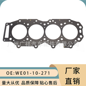 We01-10-271 Cylinder Head <b>Gasket</b> Std Size For Ford Mazda At Transmission - Product Image 4
