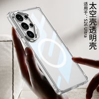 Funda Magnética Transparente Ultra Delgada con Diseño Fantasma para S23/S24/S25/S26 Ultra, Protección 360° de PC