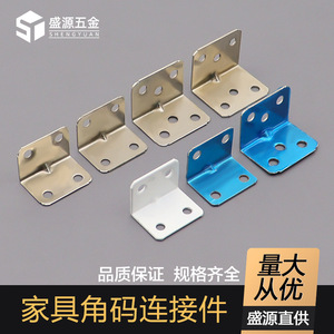 Shengyuan Stainless Steel Angle Brackets 90 Degree L Shape Furniture Cabinet Connectors Thickened Durable Metal Support - Product Image 4