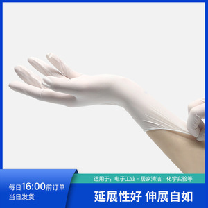 Guantes de nitrilo Longhuatai sin polvo, talla M, resistentes al aceite, desechables, para soldadura, electrónica, uso doméstico y de belleza. - Product Image 3