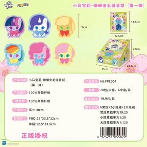 Lot de 6 boîtes en gros Leixi <span class=keywords><strong>My</strong></span> <span class=keywords><strong>Little</strong></span> <span class=keywords><strong>Pony</strong></span> Lazy Sit Plush Blind Bag Série 1 Figurines Boîte Mystère pour Jouets Cadeaux <span class=keywords><strong>Jeu</strong></span> de Cartes à Collectionner - Product Image 5