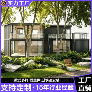 บ้านคอนเทนเนอร์สองชั้น แบบโมดูลาร์สั่งทำพิเศษ ดีไซน์ทันสมัย สำหรับอยู่อาศัย - Product Image 1