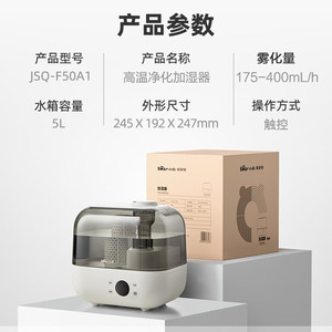 Bear Little Bear Smart <b>Humidifier</b> 5L Semi Transparent Large Capacity With Purification Filter And High Temperature - Product Image 5