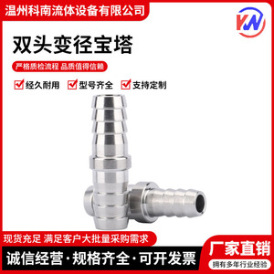 Raccord Pagode Réducteur en Acier Inoxydable 304 pour Tuyau d'Eau, Raccord Flexible Double Extrémité, Conception Industrielle - Product Image 4